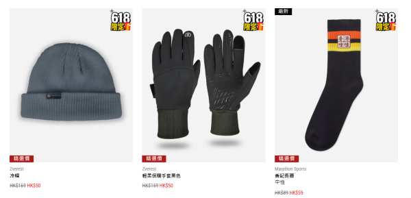 開倉優惠 | 馬拉松「618年中激賞」低至2折！波鞋/跑鞋/行山鞋低至$199／FIFA足球盲盒$70
