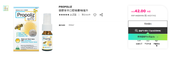 喉嚨痛救星！網民推$42泰國神物一噴止咳 揭香港屈臣氏百佳有售