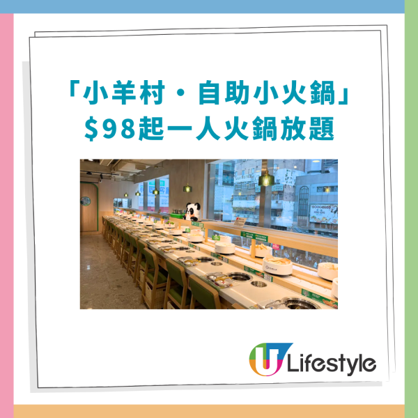 連鎖火鍋$98起超抵食放題！逾100款任食鮑魚＋肥牛＋自助雪糕／網民：抵食過快餐 (附優惠時段)