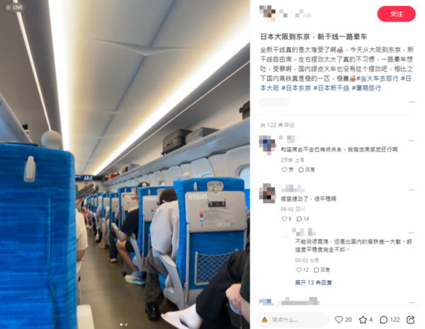日本新幹線坐到想嘔？內地客嫌棄不如高鐵穩 內行人解「好晃」原因 