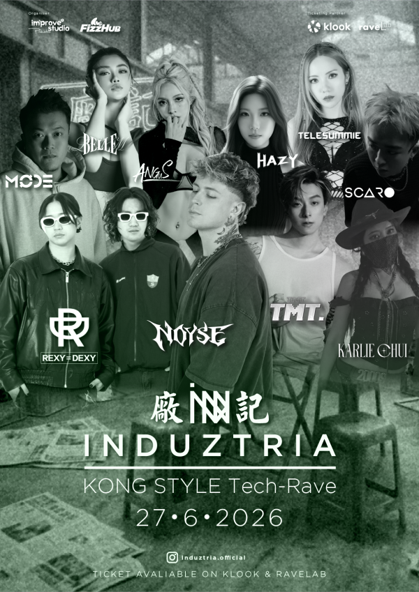 Induztria 廠記 2.0 電音節6月登陸灣仔Pier 1929 活動詳情/日期/時間/地點/票價一覽