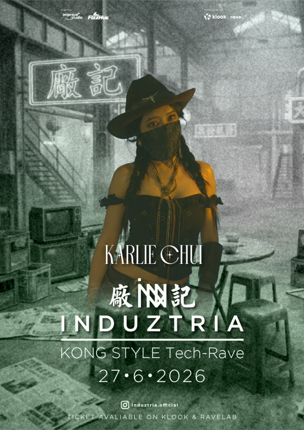 Induztria 廠記 2.0 電音節6月登陸灣仔Pier 1929 活動詳情/日期/時間/地點/票價一覽