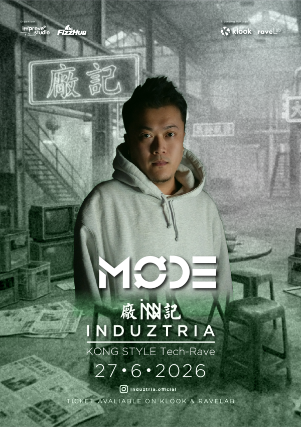 Induztria 廠記 2.0 電音節6月登陸灣仔Pier 1929 活動詳情/日期/時間/地點/票價一覽