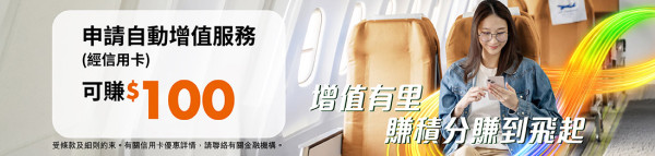 八達通即日起大派$100增值額！樂悠咭都有份！簡單3步登記即賺現金回贈 附圖文教學