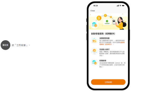 八達通即日起大派$100增值額！樂悠咭都有份！簡單3步登記即賺現金回贈 附圖文教學