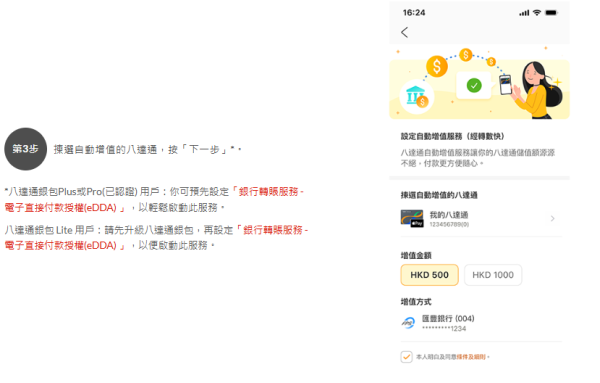 八達通即日起大派$100增值額！樂悠咭都有份！簡單3步登記即賺現金回贈 附圖文教學