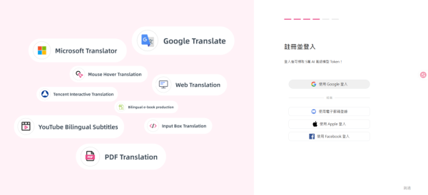 好用過 Google 翻譯！免費外掛「沉浸式翻譯」登場  實測一鍵影片PDF雙語對照不亂網頁排版