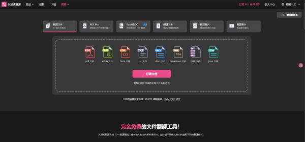 好用過 Google 翻譯！免費外掛「沉浸式翻譯」登場  實測一鍵影片PDF雙語對照不亂網頁排版