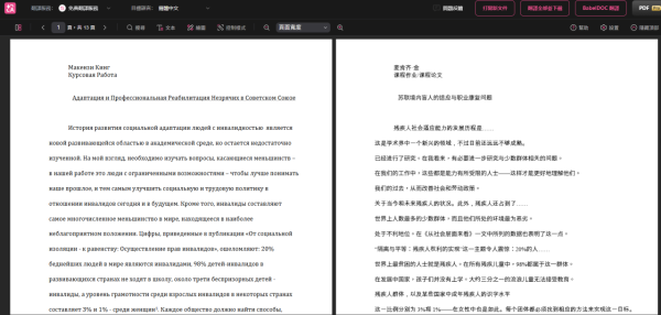 好用過 Google 翻譯！免費外掛「沉浸式翻譯」登場  實測一鍵影片PDF雙語對照不亂網頁排版