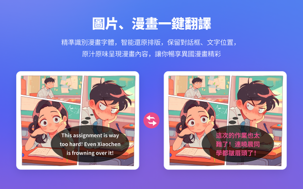 好用過 Google 翻譯！免費外掛「沉浸式翻譯」登場  實測一鍵影片PDF雙語對照不亂網頁排版