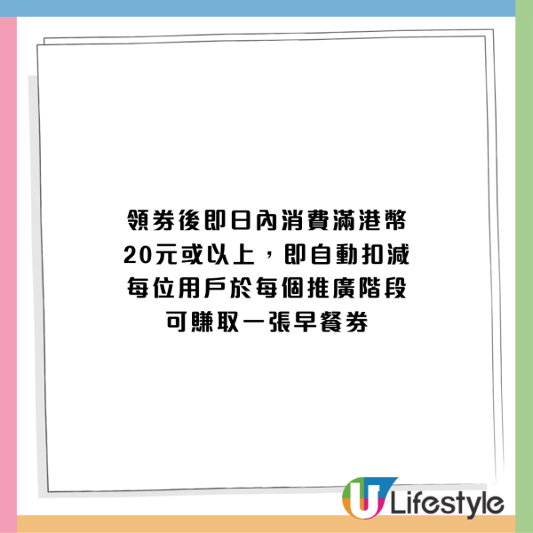 PayMe优惠︱PayMe买早餐送20元现金券！简单3步即拿优惠！麦当劳/KFC/大快活/美心都能用