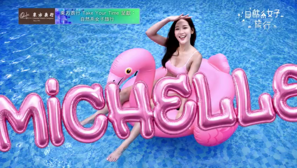 自然系女子旅行3丨林映暉比堅尼晒W型胸34D震足6秒!性感港姐季軍豁出去三點式反擊