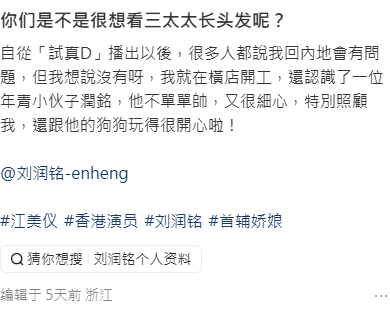 TVB視后冇工開焗住北上降呢拍短劇!放低身段大讚小鮮肉:期待給他照顧