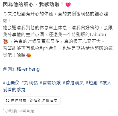 TVB視后冇工開焗住北上降呢拍短劇!放低身段大讚小鮮肉:期待給他照顧