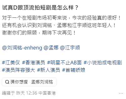 TVB視后冇工開焗住北上降呢拍短劇！放低身段大讚小鮮肉：期待給他照顧
