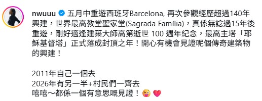 胡定欣罕有放閃孖老公蜜遊西班牙二人世界!事隔15年重返舊地︰有意思嘅見證