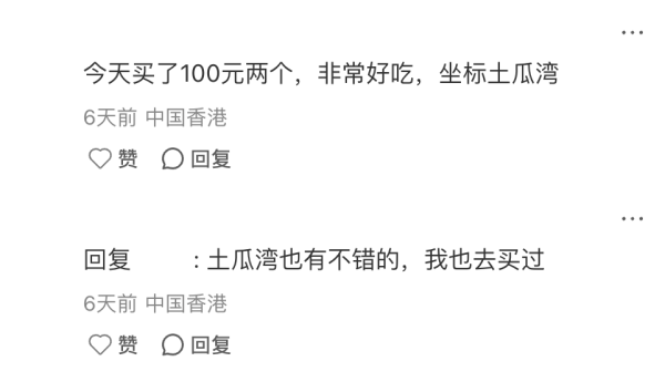 圖片及資料來源:小紅書@北投貓貓
