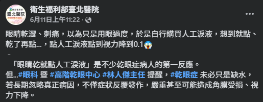 圖片來源：Facebook@衛生福利部臺北醫院