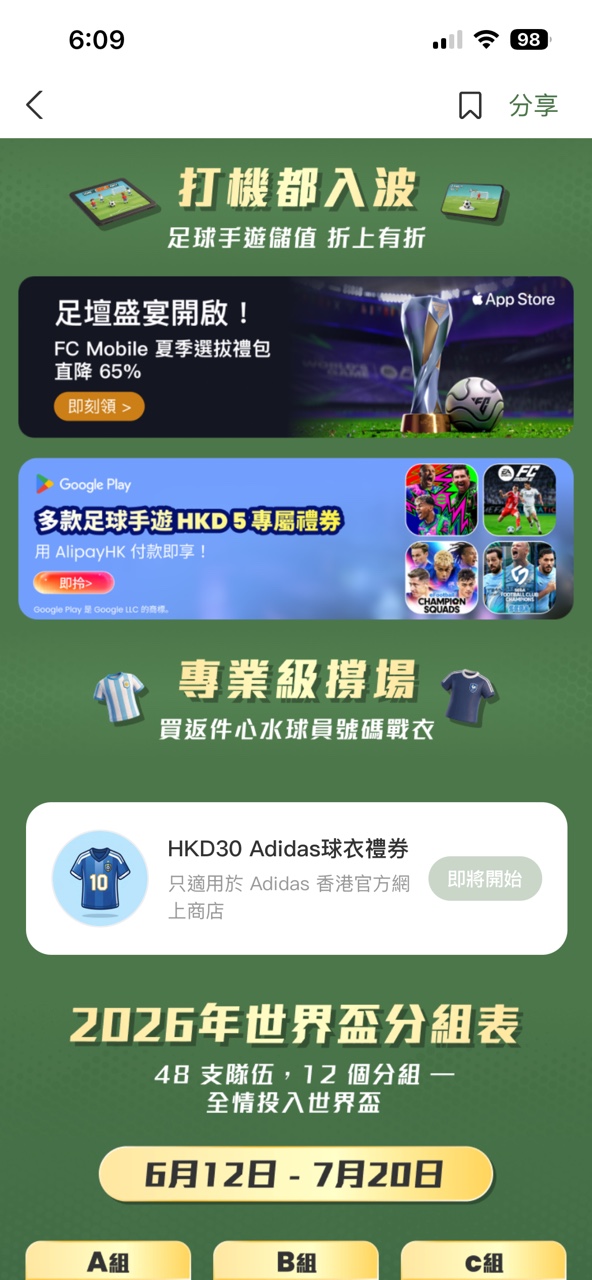 麥當勞優惠｜即日起限時85折優惠！最多減高達$30 指定付款平台適用！再送adidas$30優惠券