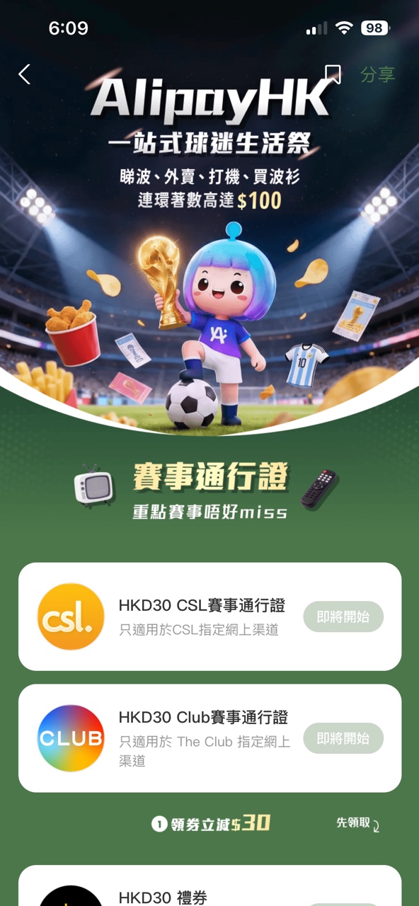 麥當勞優惠｜即日起限時85折優惠！最多減高達$30 指定付款平台適用！再送adidas$30優惠券