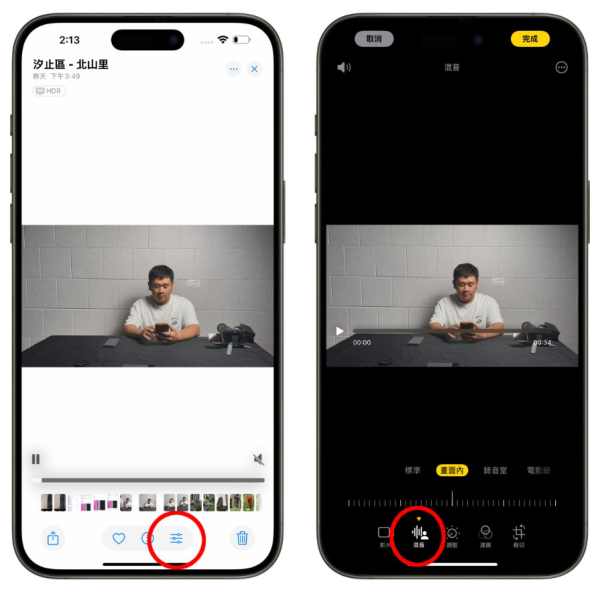錄音抄會議記錄必備！iPhone錄音高質秘訣大公開 內置混音搭配$150平價耳機秒變收音神器