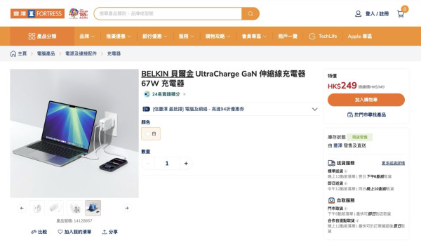 Belkin UltraCharge 67W GaN伸縮線充電器連鎖店著數開賣！內建1米USB-C線、摺疊插腳 