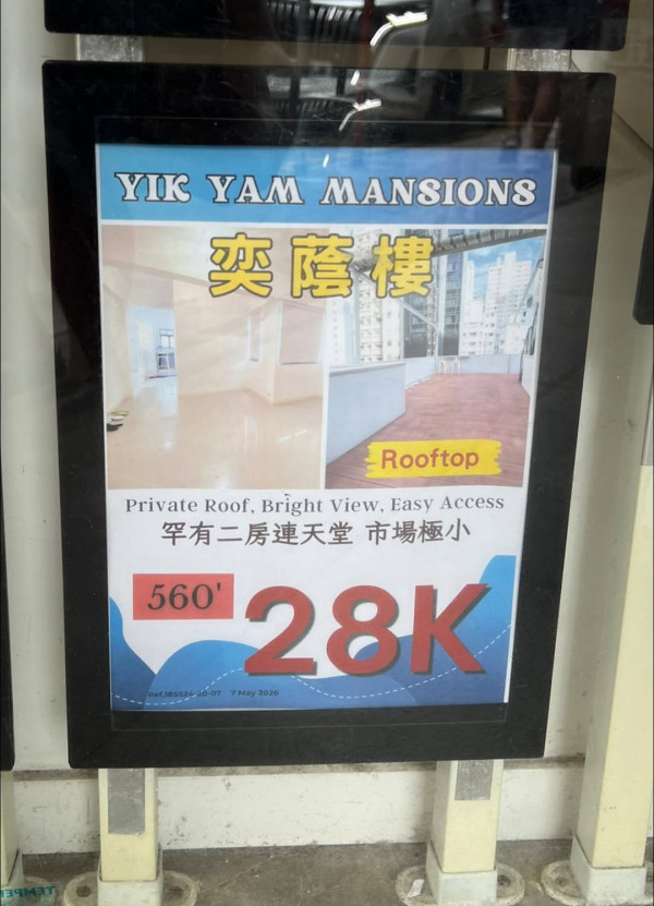 跑馬地租盤成網上熱話!月租2.8萬有「二房連天堂」 落樓即回到地獄?(截圖:Facebook@公屋討論區)