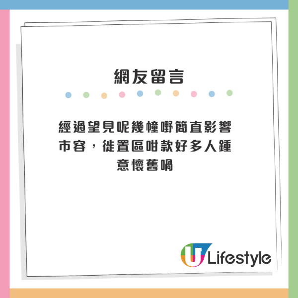 啟德簡約公屋外觀掀熱議！建築設計變返70年代風格！網民批影響市容：難民營咁樣