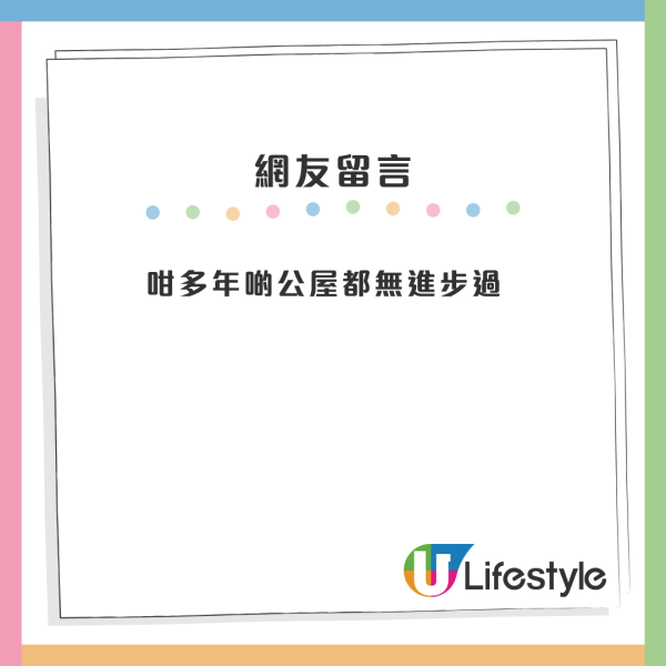 啟德簡約公屋外觀掀熱議！建築設計變返70年代風格！網民批影響市容：難民營咁樣