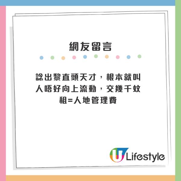啟德簡約公屋外觀掀熱議！建築設計變返70年代風格！網民批影響市容：難民營咁樣