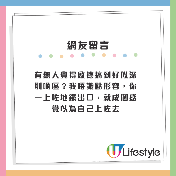 啟德簡約公屋外觀掀熱議！建築設計變返70年代風格！網民批影響市容：難民營咁樣