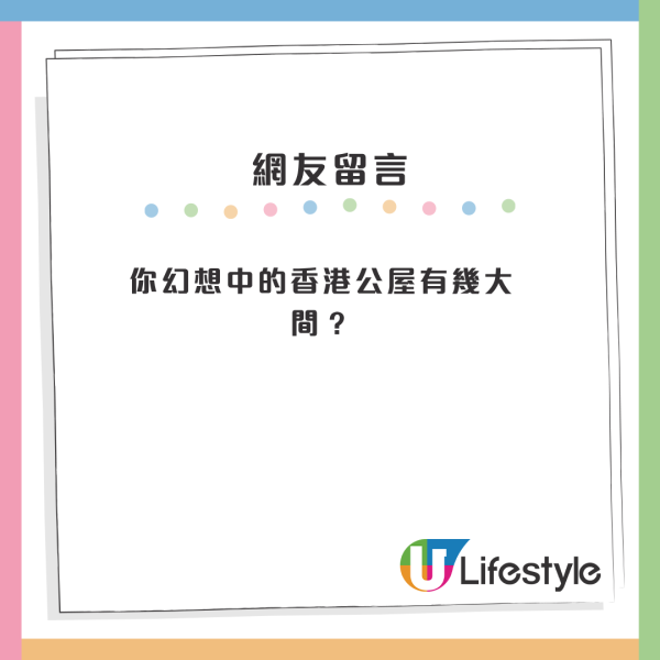 公屋申請｜一家三口住180呎嫌太逼！港爸求問點加快上樓！「超強港媽」教路：160呎住4口仲放到鋼琴