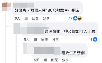 網民質疑想法太理想 直言人人都想快速上樓(截圖:Facebook@公屋討論區)