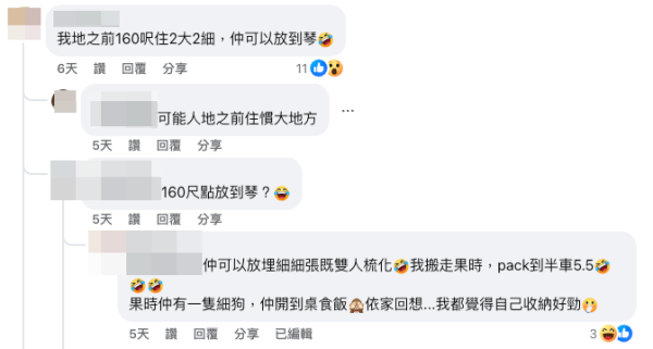 港媽分享蝸居生活 160呎住4口兼放到鋼琴(截圖:Facebook@公屋討論區)