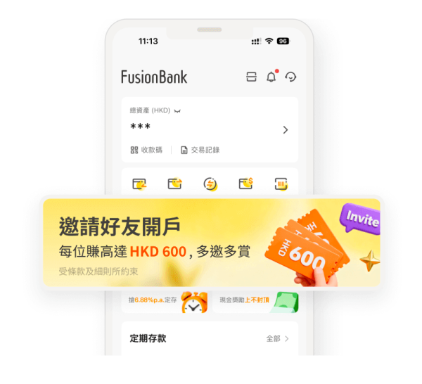 港元定存2026｜零門檻港元定存逼近3厘！半年即賺$10400利息！一類人享高達25厘超高息