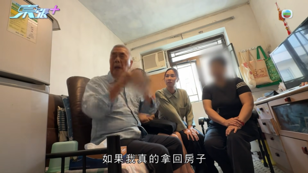 坪洲9旬翁200萬物業遭送飯陳太奪產！主持李旻芳舌戰對質怒轟：承諾兩個字講唔出？