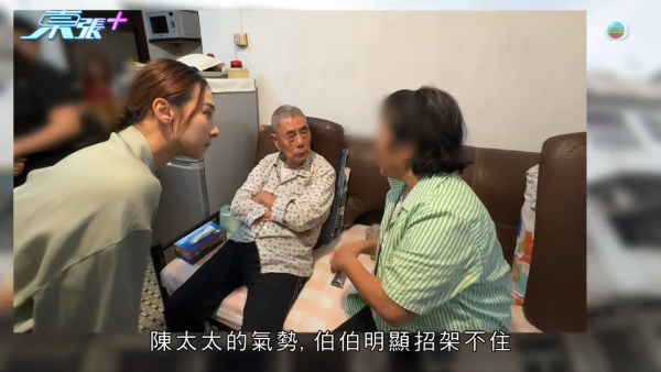 坪洲9旬翁200萬物業遭送飯陳太奪產！主持李旻芳舌戰對質怒轟：承諾兩個字講唔出？