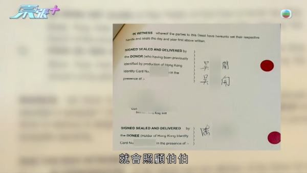 坪洲9旬翁200萬物業遭送飯陳太奪產！主持李旻芳舌戰對質怒轟：承諾兩個字講唔出？
