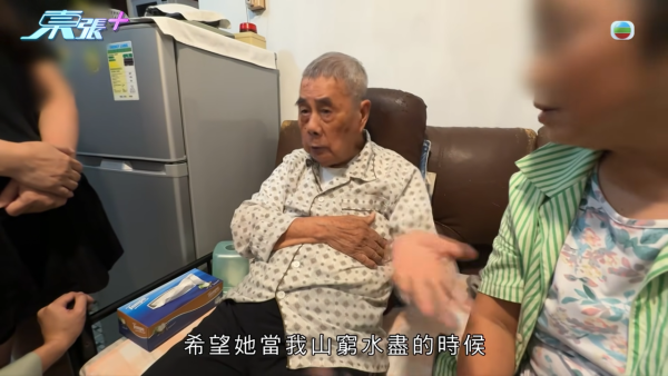 坪洲9旬翁200萬物業遭送飯陳太奪產！主持李旻芳舌戰對質怒轟：承諾兩個字講唔出？