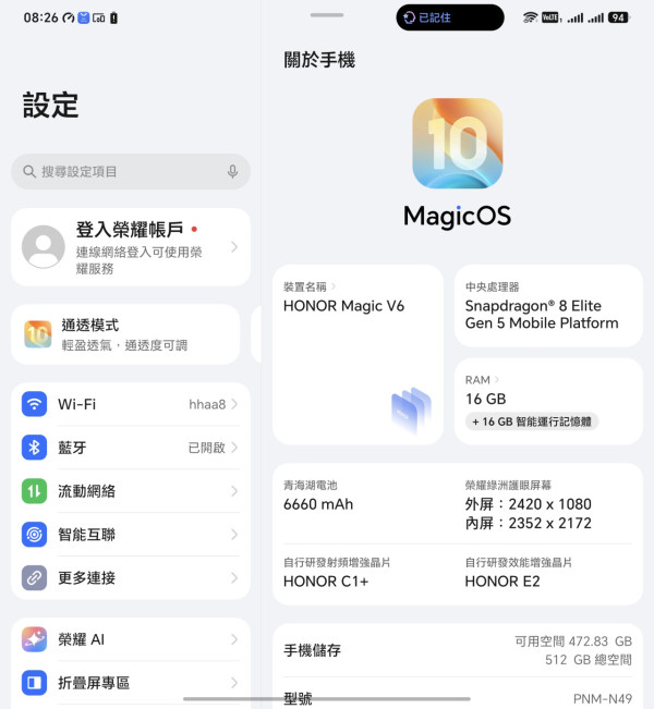 HONOR Magic V6 評測｜219g 超輕薄大摺香港開賣 Snapdragon 8 Elite Gen 5 + IP68+IP69 + 6,660mAh 5 大規格逐一拆解【附港版售價 + 盲訂禮遇】