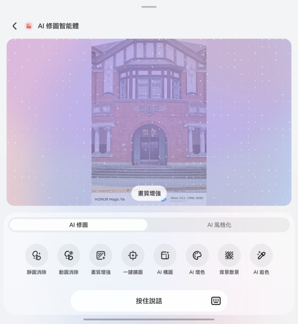 HONOR Magic V6 評測｜219g 超輕薄大摺香港開賣 Snapdragon 8 Elite Gen 5 + IP68+IP69 + 6,660mAh 5 大規格逐一拆解【附港版售價 + 盲訂禮遇】