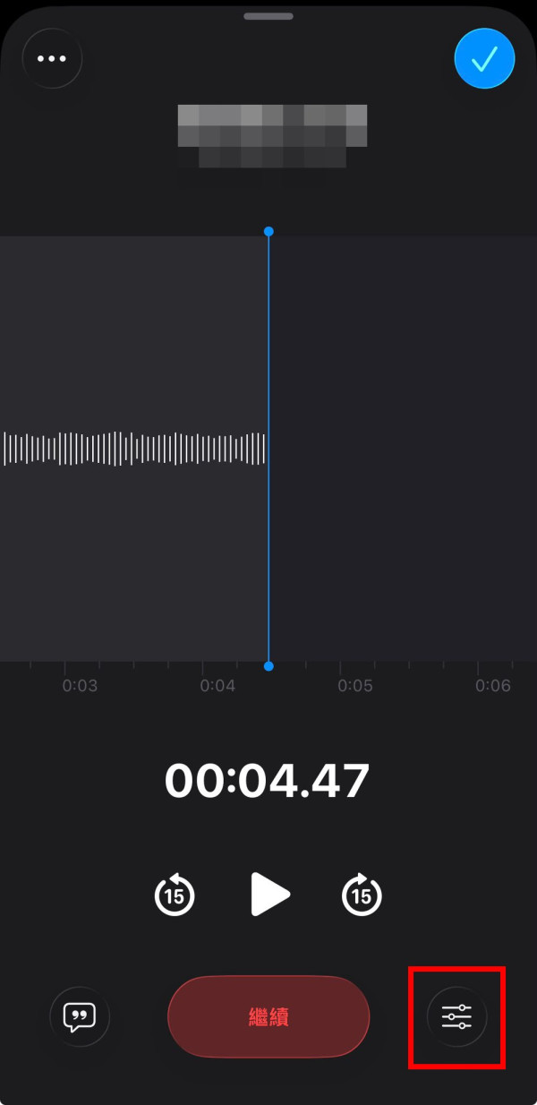 錄音抄會議記錄必備！iPhone錄音高質秘訣大公開 內置混音搭配$150平價耳機秒變收音神器
