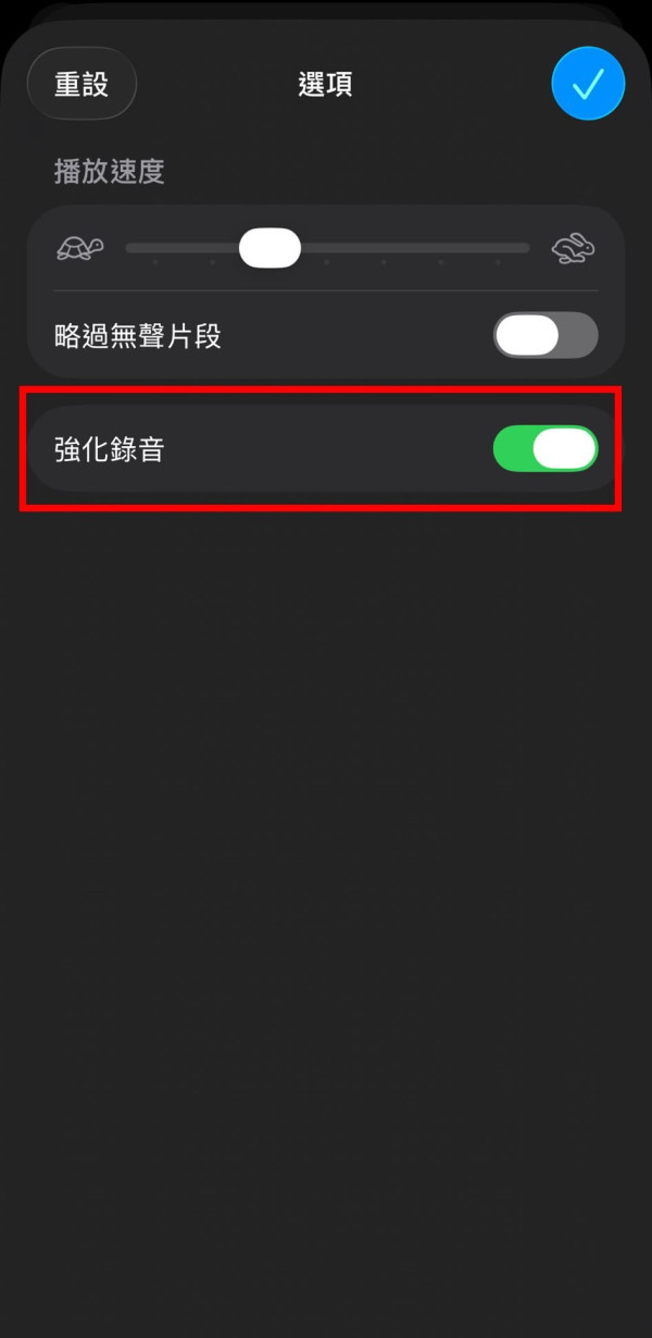 錄音抄會議記錄必備！iPhone錄音高質秘訣大公開 內置混音搭配$150平價耳機秒變收音神器