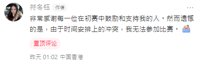 香港小姐2026︱大热美女符冬妮宣布退选！温哥华华姐冠军来港 网友猜一原因另有内情