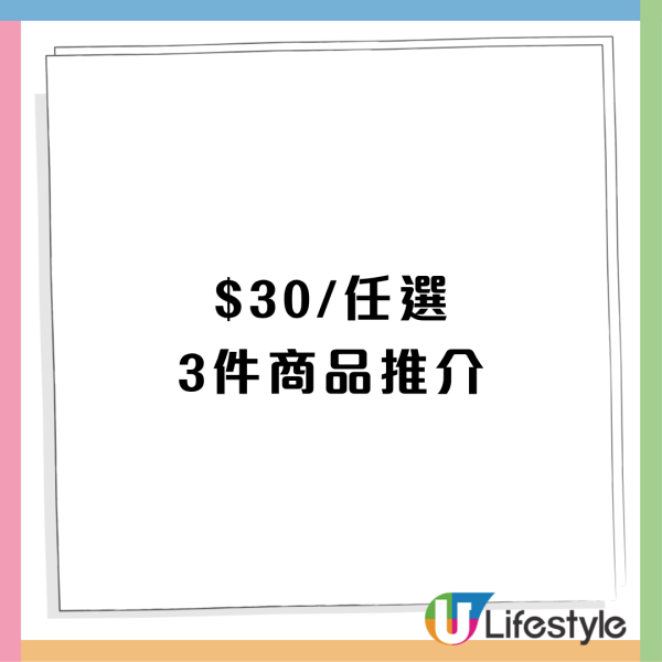 EON優惠｜即日起推$10起均一價優惠！食品/家品/煮食用具/小型家電！附超市必買推介