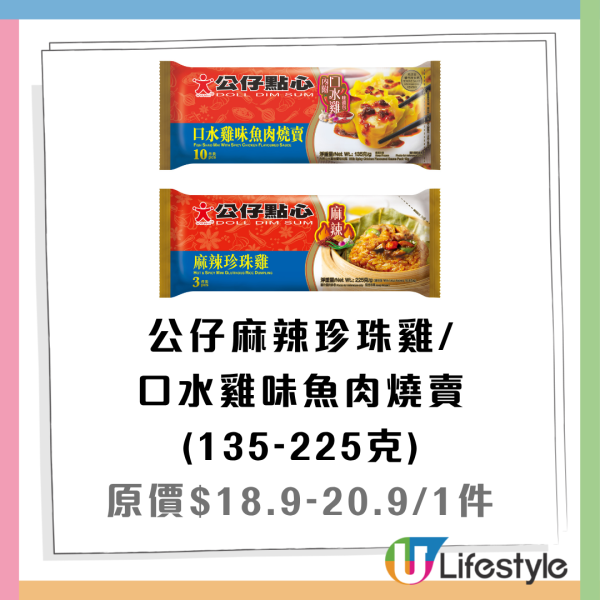 EON優惠｜即日起推$10起均一價優惠！食品/家品/煮食用具/小型家電！附超市必買推介
