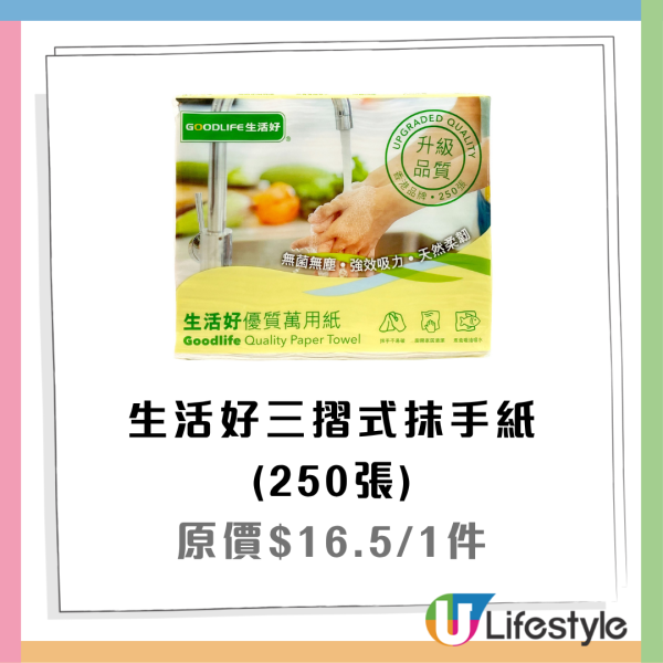 EON優惠｜即日起推$10起均一價優惠！食品/家品/煮食用具/小型家電！附超市必買推介