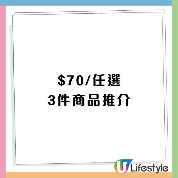 AEON優惠限時均一價低至$10件！食品、家居用品、煮食用具、服裝、高CP值德國卡爾牌便當盒（附分店必搶清單）