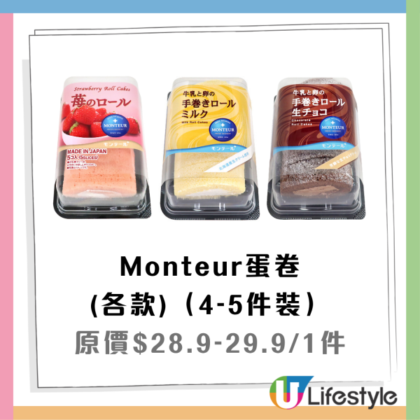 EON優惠｜即日起推$10起均一價優惠！食品/家品/煮食用具/小型家電！附超市必買推介