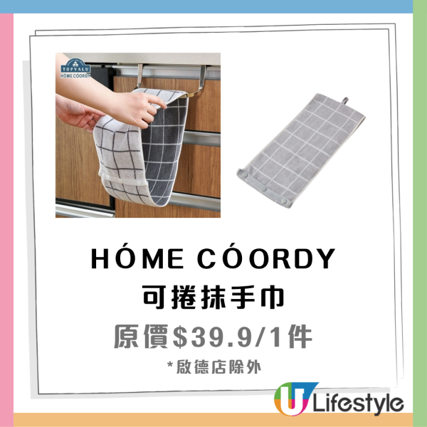 EON優惠｜即日起推$10起均一價優惠！食品/家品/煮食用具/小型家電！附超市必買推介
